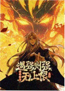 magic漫画免费 秘术行者